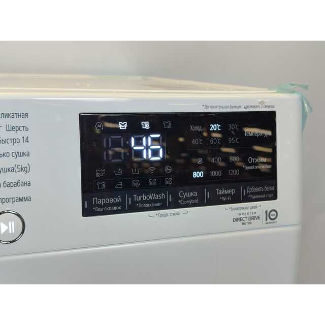 Стиральная машина LG F2V9GC9W, белый Стиральная машина LG F2V9GC9W, белый