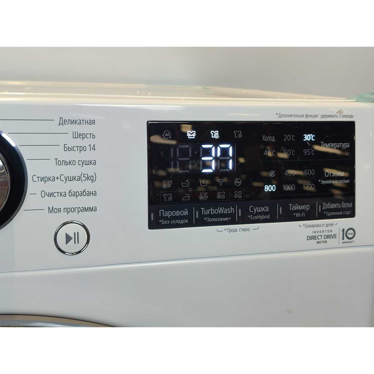 Стиральная машина LG F2V9GC9W, белый
