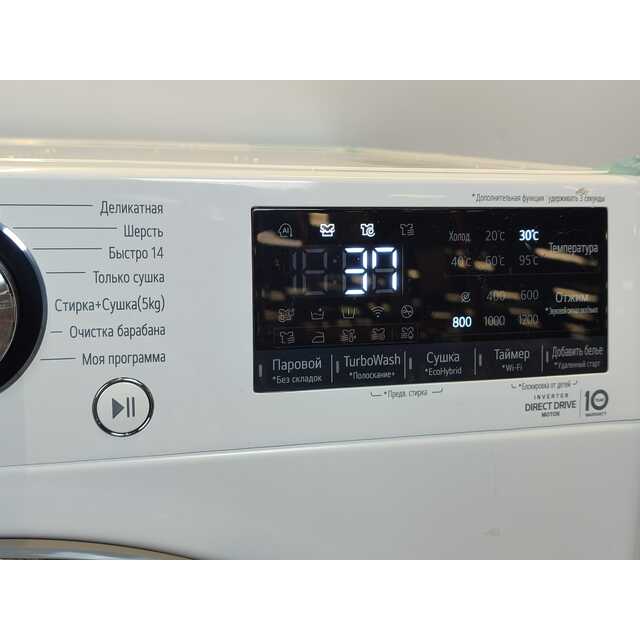 Стиральная машина LG F2V9GC9W, белый Стиральная машина LG F2V9GC9W, белый