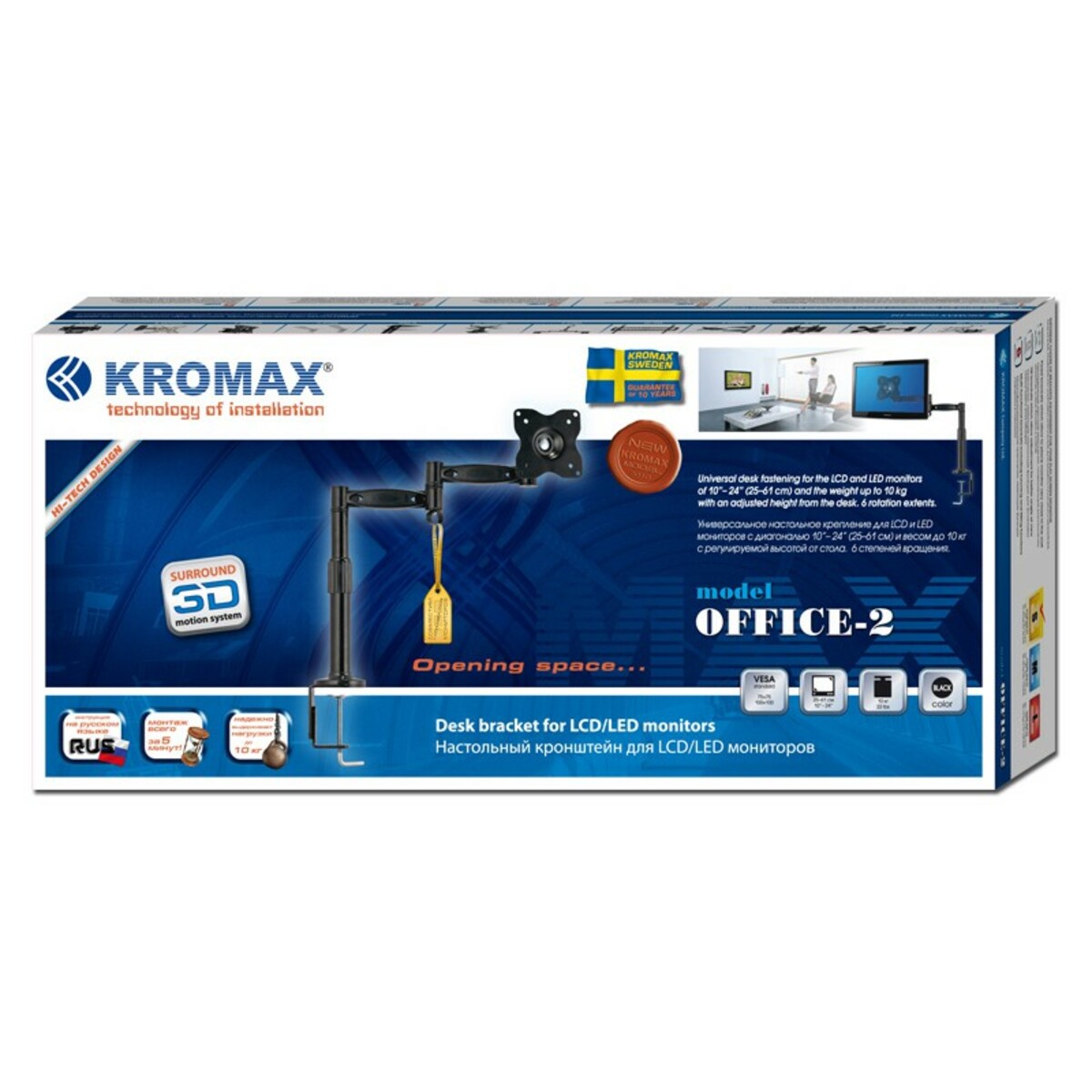 Кронштейн настольный Kromax Office-2 (Цвет: Gray)