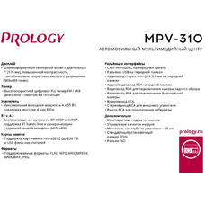 Автомагнитола Prology MPV-310 (Цвет: Black)