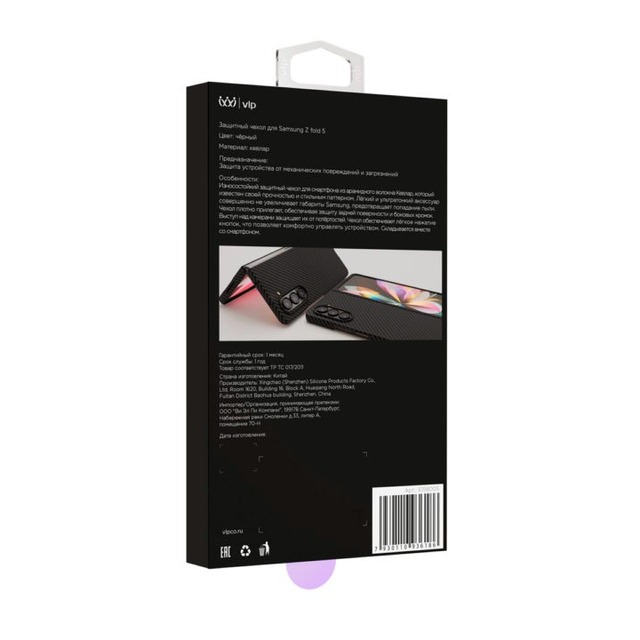 Чехол-накладка VLP Kevlar Сase для смартфона Samsung Z Fold 5 (Цвет: Black)