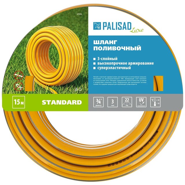 Шланг Palisad Luxe Standard поливочный армированный 3 слойный ПВХ 3 / 4
