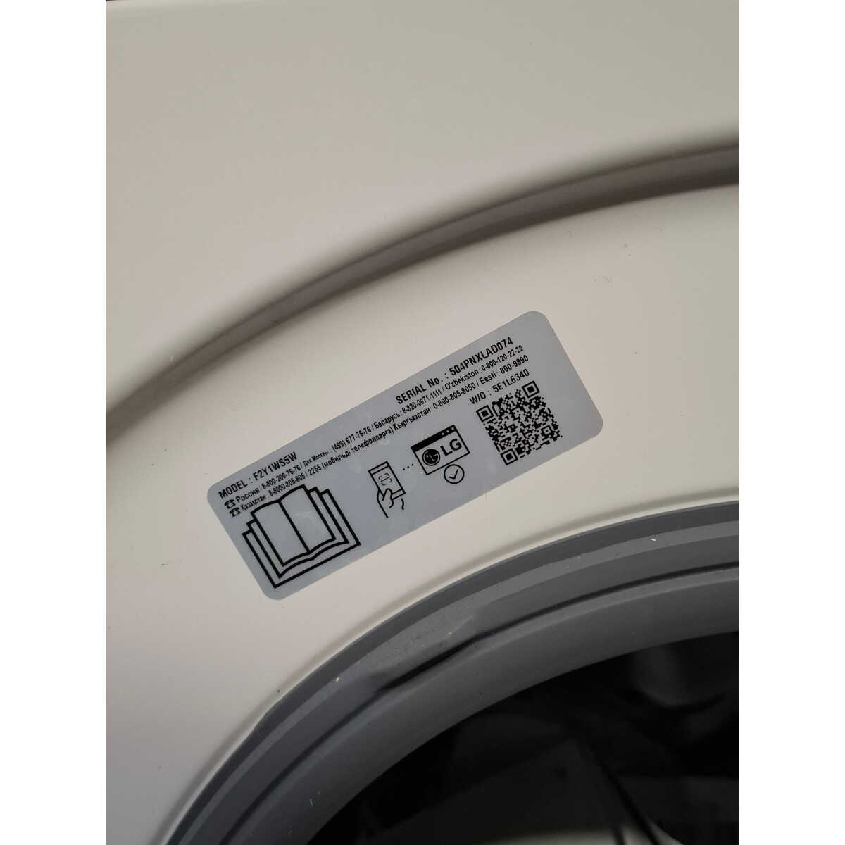 Стиральная машина LG F2Y1WS5W, белый