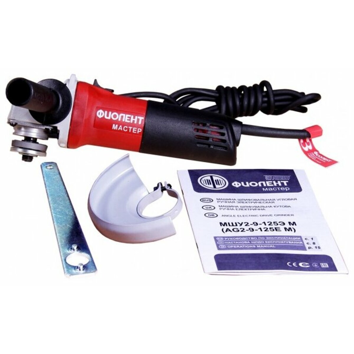 Углошлифовальная машина Фиолент МШУ2-9-125Э М (Цвет: Red)