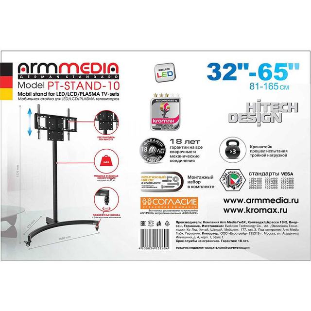 Подставка для телевизора Arm Media PT-STAND-10 (Цвет: Black)