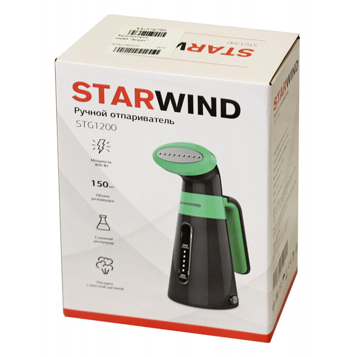 Отпариватель ручной Starwind STG1200 (Цвет: Gray/Green)