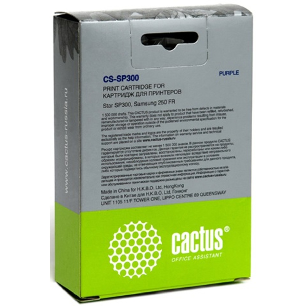 Картридж Cactus CS-SP300 (Цвет: Purple)