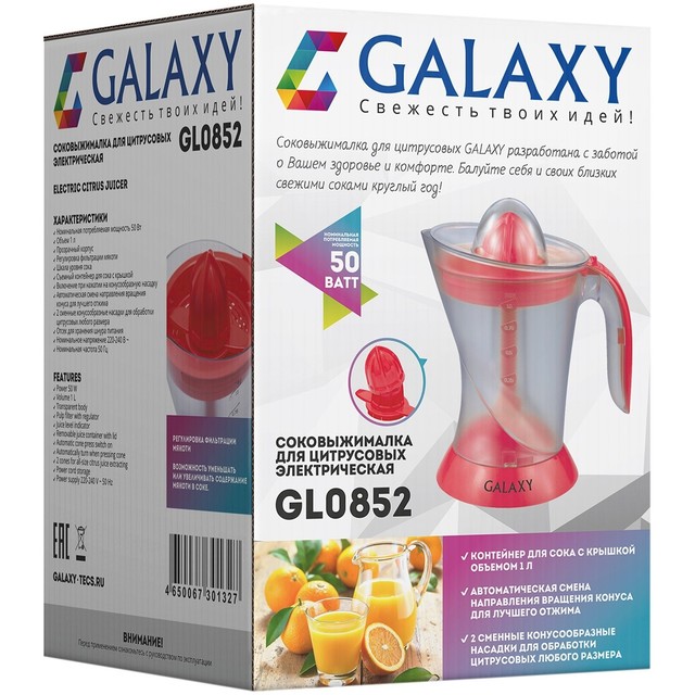 Соковыжималка Galaxy GL0852 (Цвет: Red)