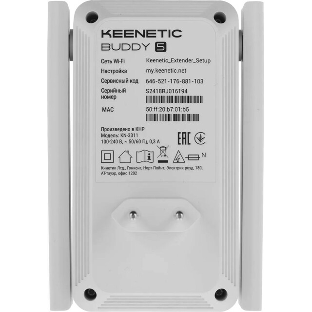 Повторитель беспроводного сигнала Keenetic Buddy 5 (KN-3311) Повторитель беспроводного сигнала Keenetic Buddy 5 (KN-3311)