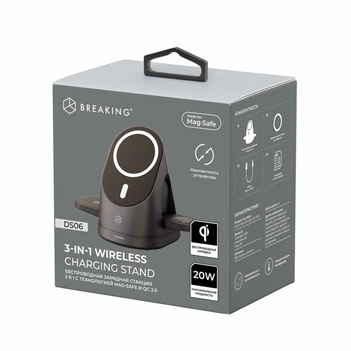 Беспроводное зарядное устройство Breaking 3in1 20W DS06 (Цвет: Black)