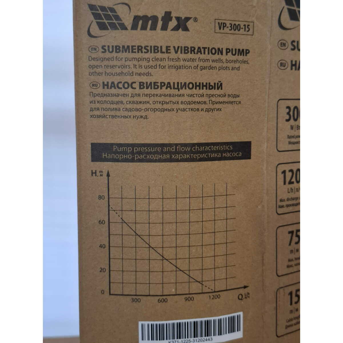 Садовый насос колодезный MTX VP-300-15 (Цвет: Inox)