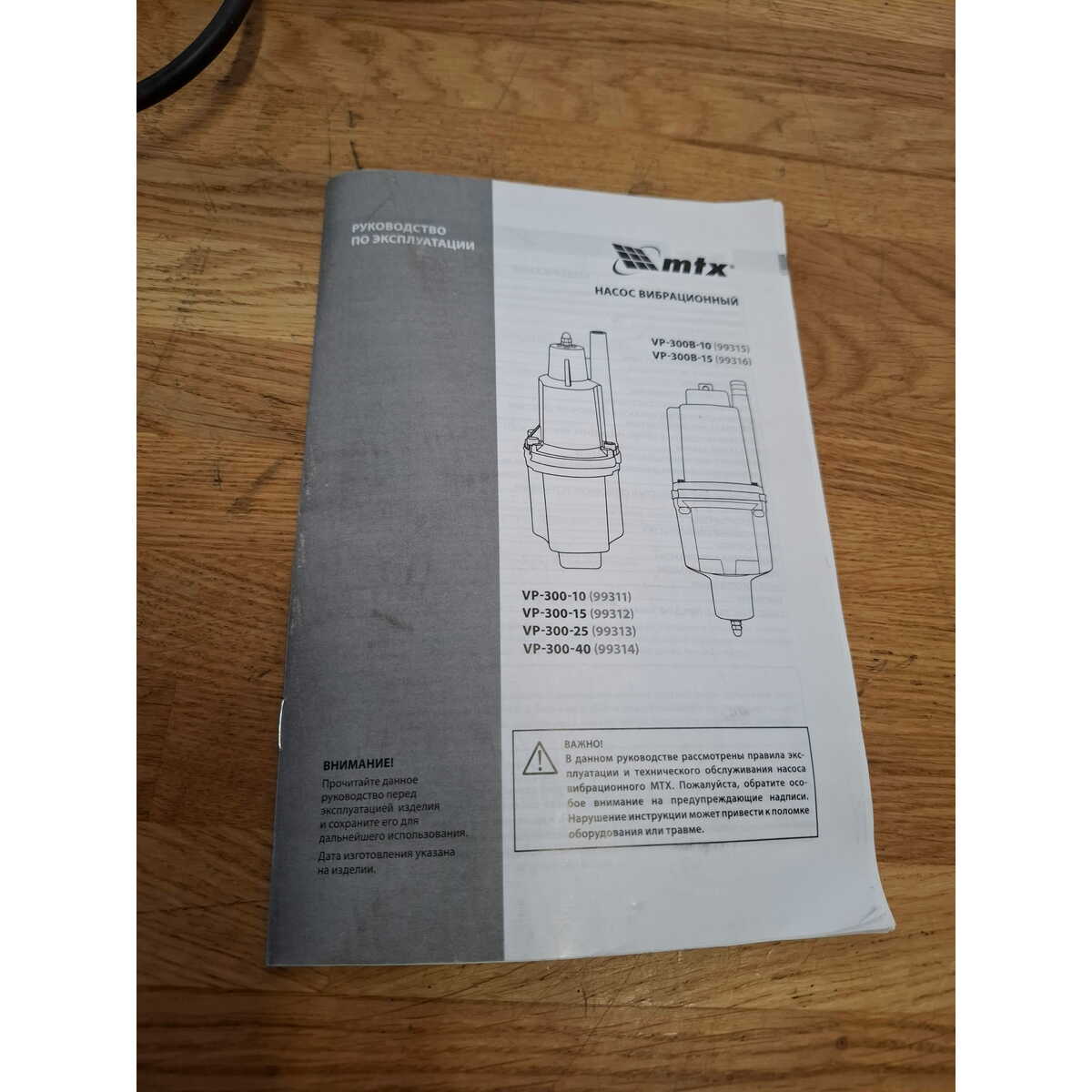 Садовый насос колодезный MTX VP-300-15 (Цвет: Inox)