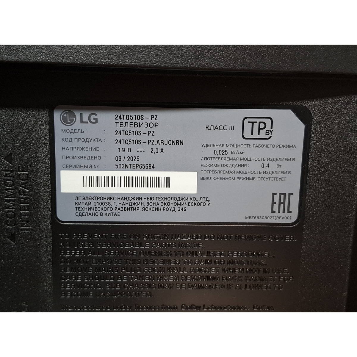 Телевизор LG 24