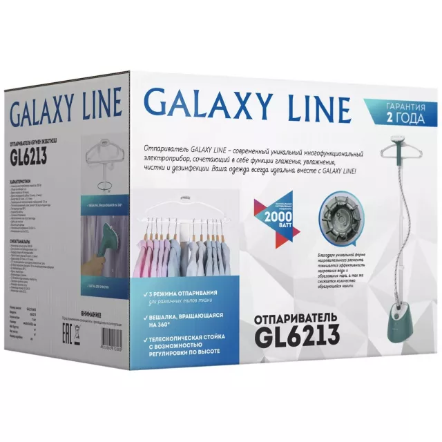 Отпариватель Galaxy Line GL 6213 (Цвет: Green)