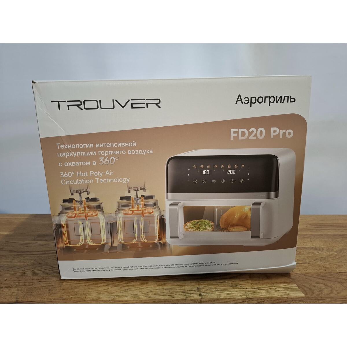 Аэрогриль Trouver FD20 Pro, белый