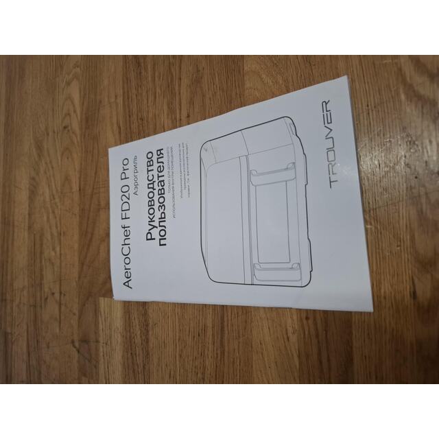 Аэрогриль Trouver FD20 Pro, белый