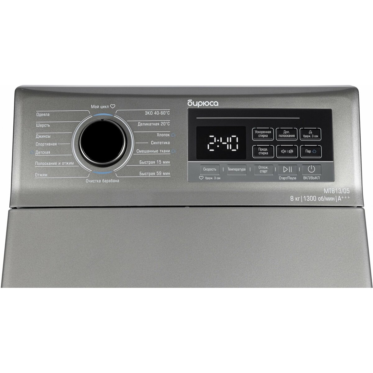 Стиральная машина Бирюса WM-MT813/05 M (Цвет: Silver)