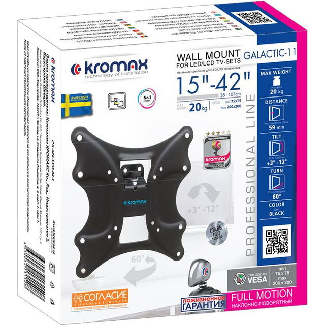 Кронштейн настенный Kromax Galactic-11 (Цвет: Black)
