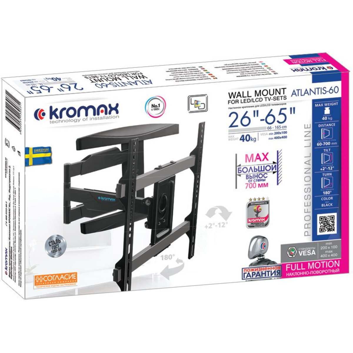 Кронштейн настенный Kromax Atlantis-60, черный