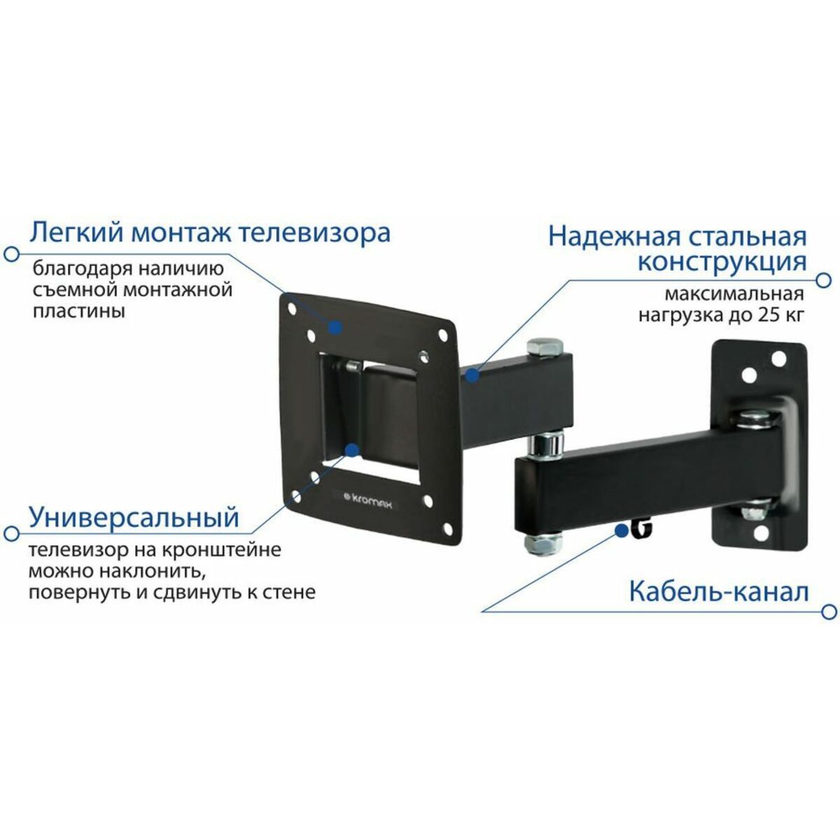 Кронштейн настенный Kromax Optima-104 (Цвет: Black)