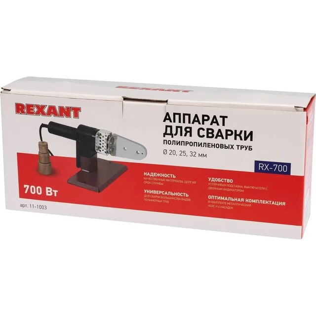 Сварочный аппарат для пластиковых труб Rexant RXT-700 (Цвет: Black / Brown)