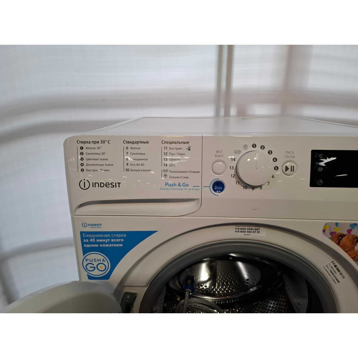 Стиральная машина Indesit BWE 81282 L, белый