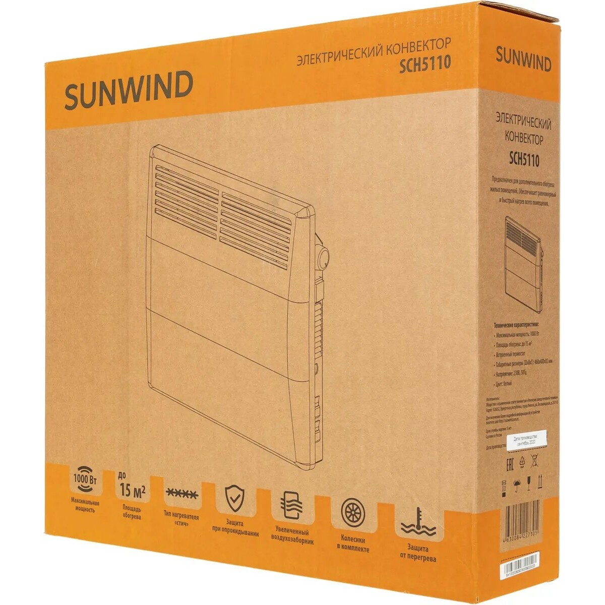 Конвектор SunWind SCH5110, белый