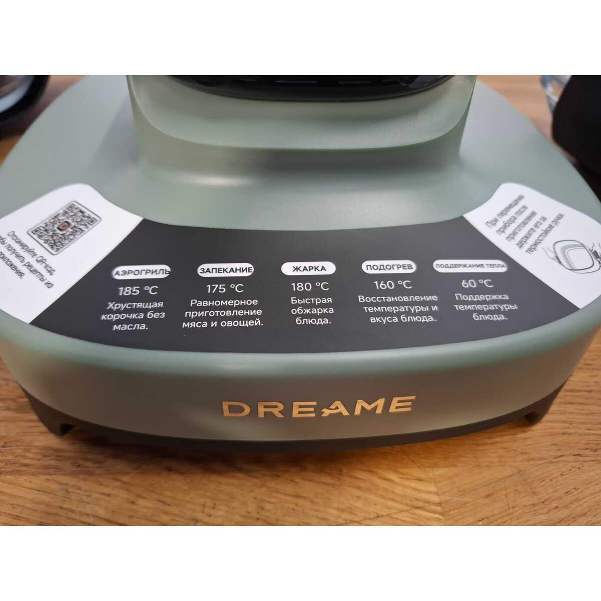 Аэрогриль Dreame Tasti PT60 (Цвет: Green)