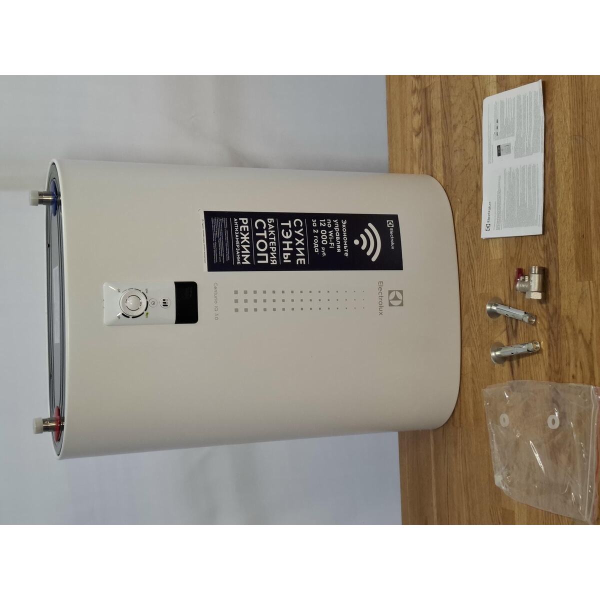 Водонагреватель Electrolux EWH 30 Centurio IQ 3.0, белый