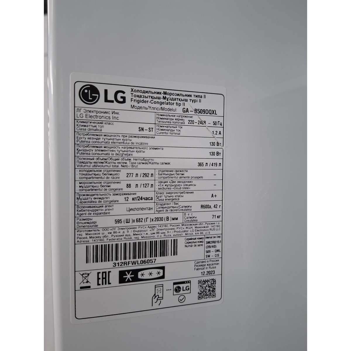 Холодильник LG GA-B509DQXL, белый 