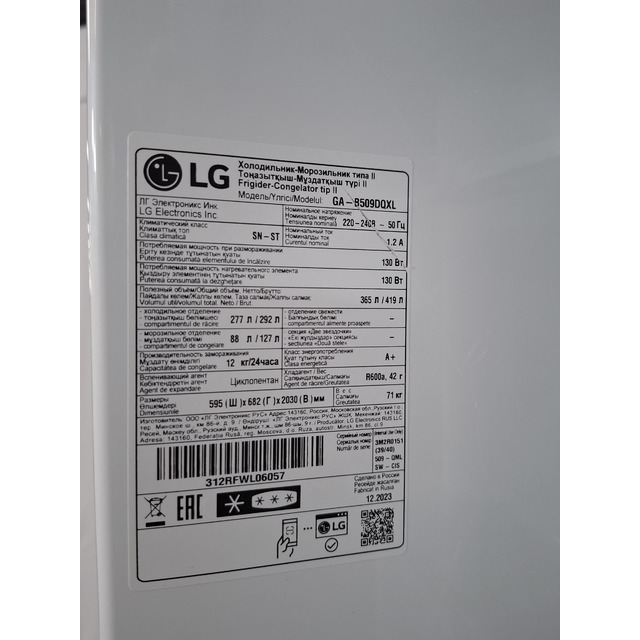 Холодильник LG GA-B509DQXL, белый Холодильник LG GA-B509DQXL, белый