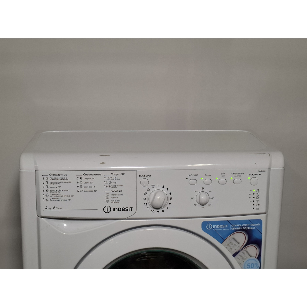 Стиральная машина Indesit IWUB 4085, белый