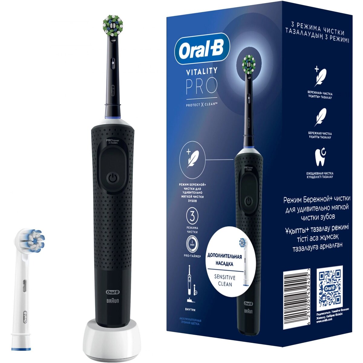 Зубная щетка электрическая Oral-B Vitality Pro 80368961, черный
