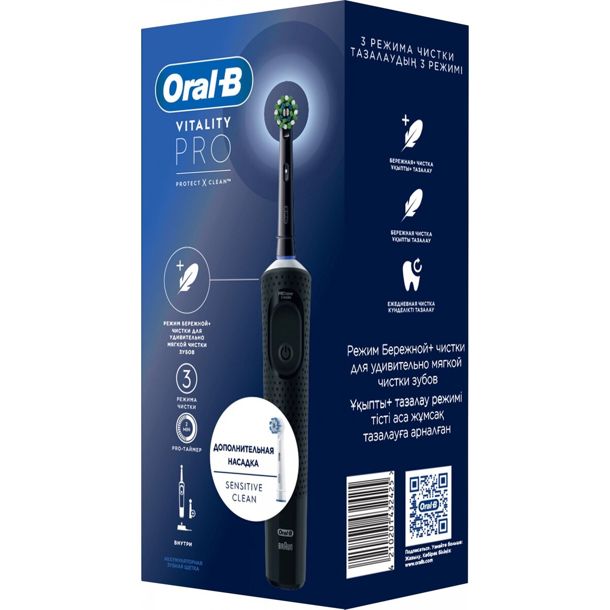 Зубная щетка электрическая Oral-B Vitality Pro 80368961, черный