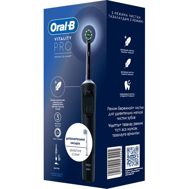 Зубная щетка электрическая Oral-B Vitality Pro 80368961, черный
