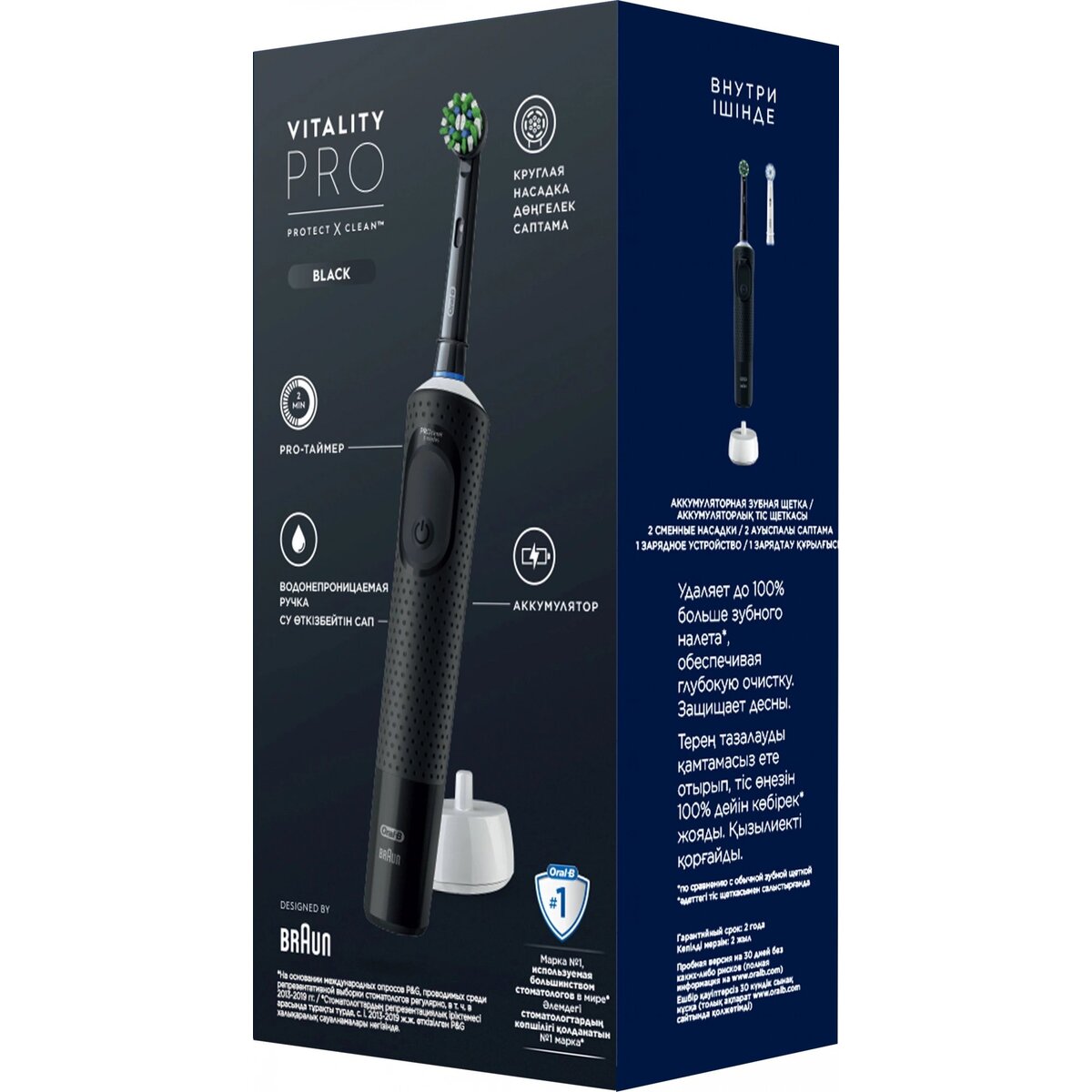 Зубная щетка электрическая Oral-B Vitality Pro 80368961, черный