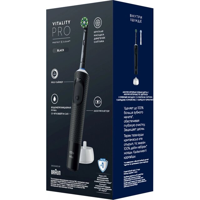 Зубная щетка электрическая Oral-B Vitality Pro 80368961, черный