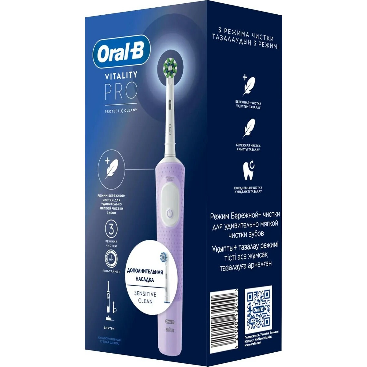 Зубная щетка электрическая Oral-B Vitality Pro (Цвет: Purple)