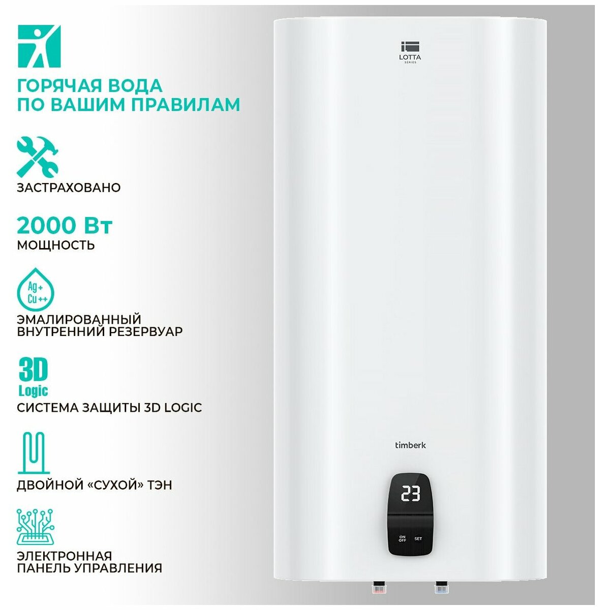 Водонагреватель Timberk T-WSE50-FS1D-V (Цвет: White)