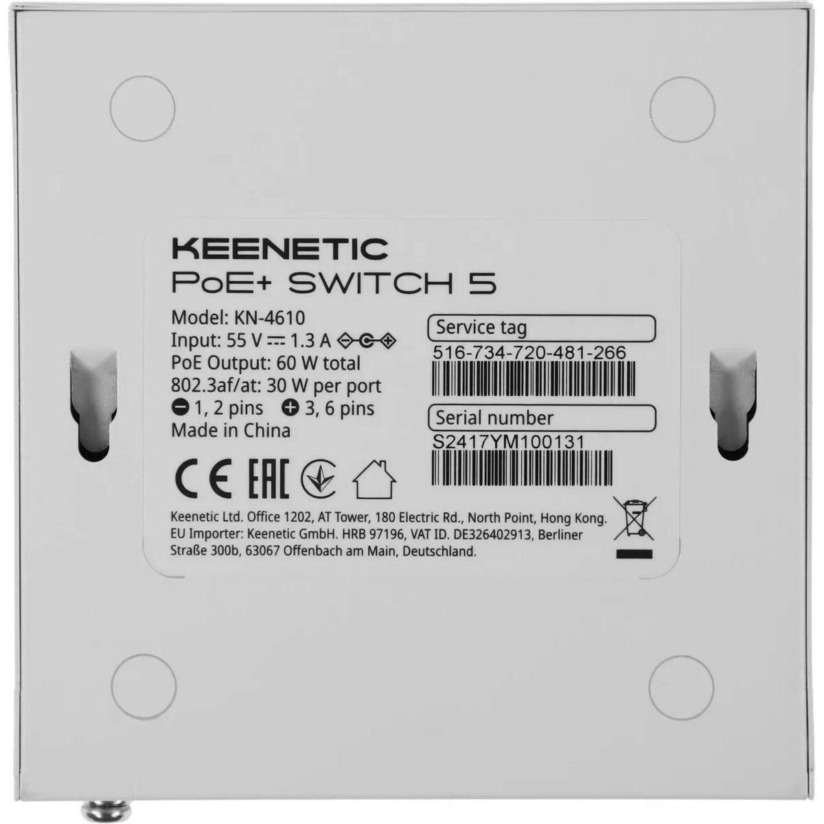 Коммутатор Keenetic PoE+ Switch 5 (KN-4610)