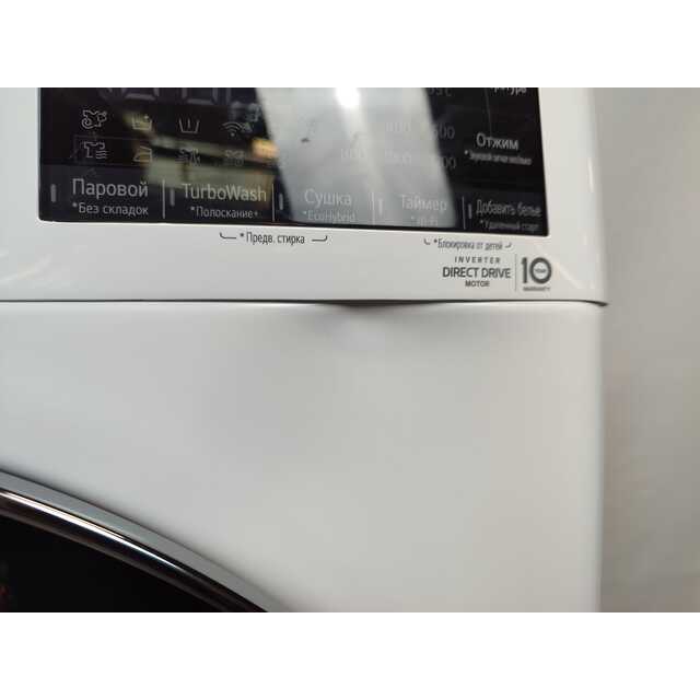 Стиральная машина LG F2V9GC9W, белый