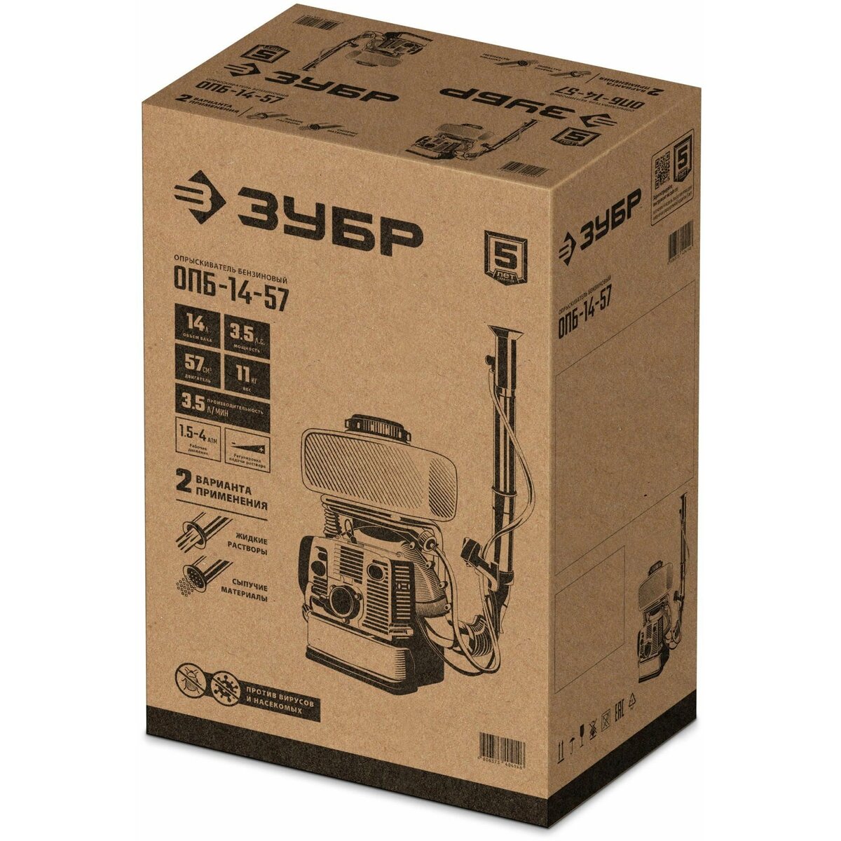 Опрыскиватель Зубр ОПБ-14-57 (Цвет: Green / White)