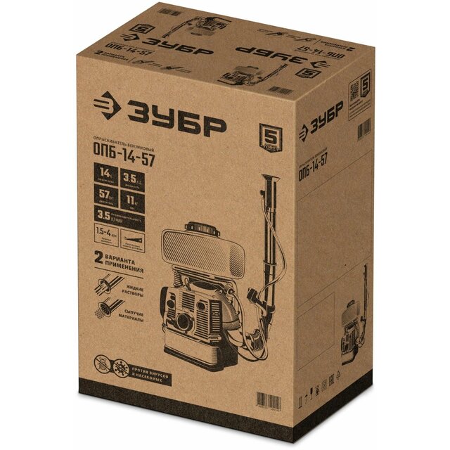 Опрыскиватель Зубр ОПБ-14-57 (Цвет: Green/White)