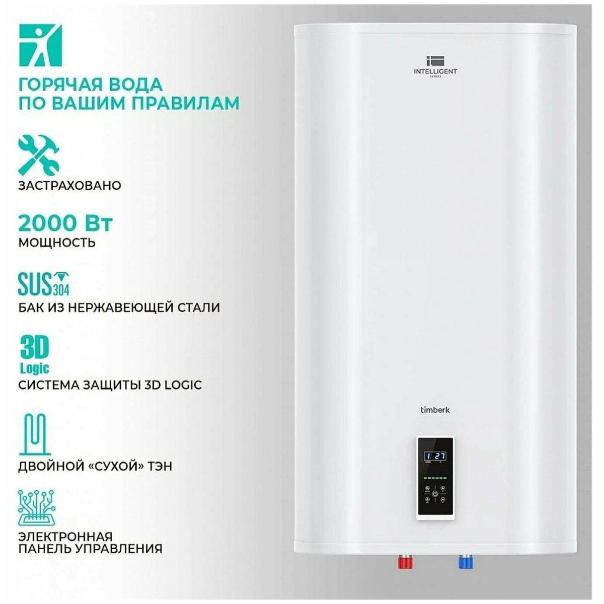 Водонагреватель Timberk T-WSS50-FS51D-V (Цвет: White)