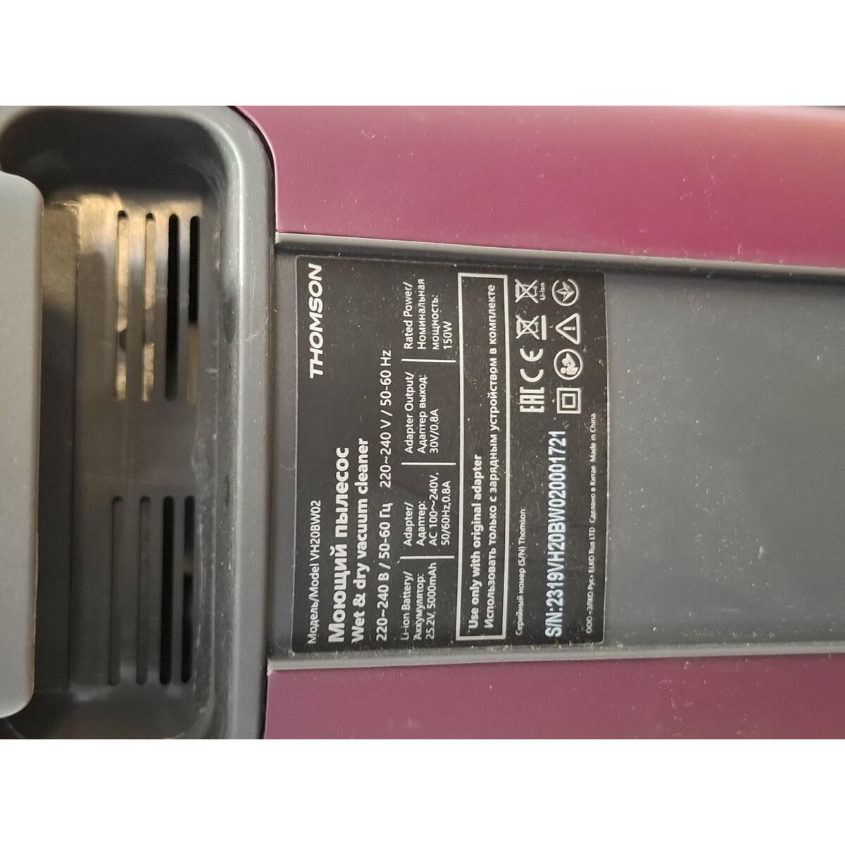 Пылесос беспроводной Thomson VH20BW02 (Цвет: Purple)