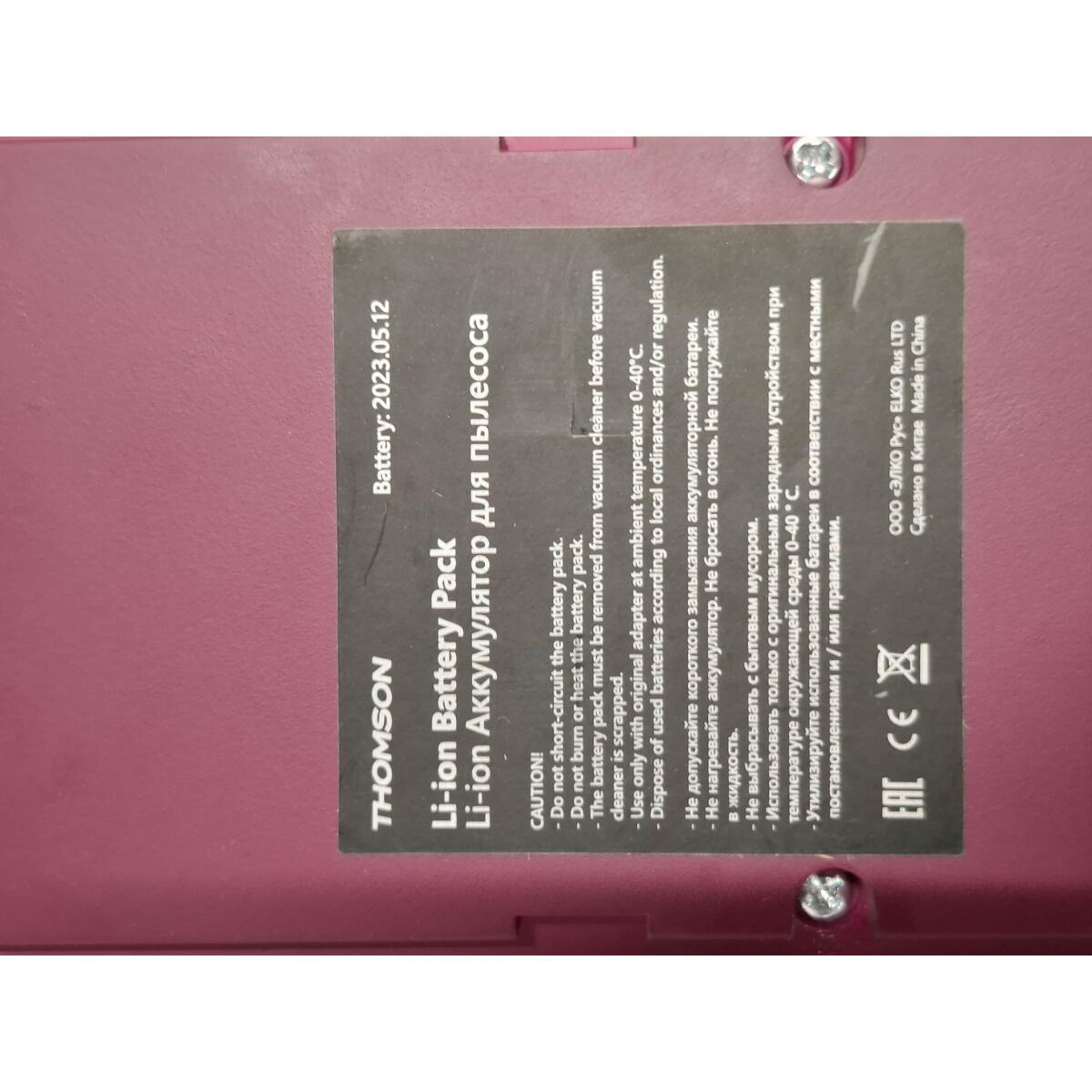 Пылесос беспроводной Thomson VH20BW02 (Цвет: Purple)