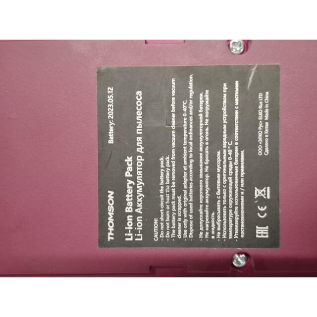 Пылесос беспроводной Thomson VH20BW02 (Цвет: Purple)