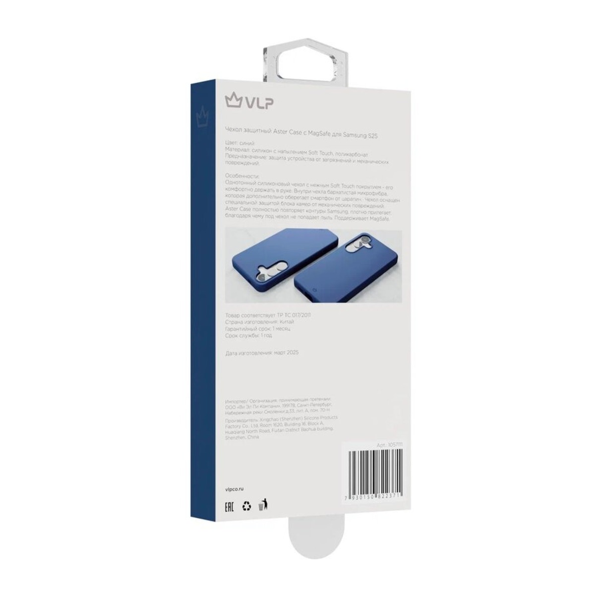 Чехол-накладка VLP Aster Case with MagSafe для смартфона Samsung Galaxy S25 (Цвет: Blue)