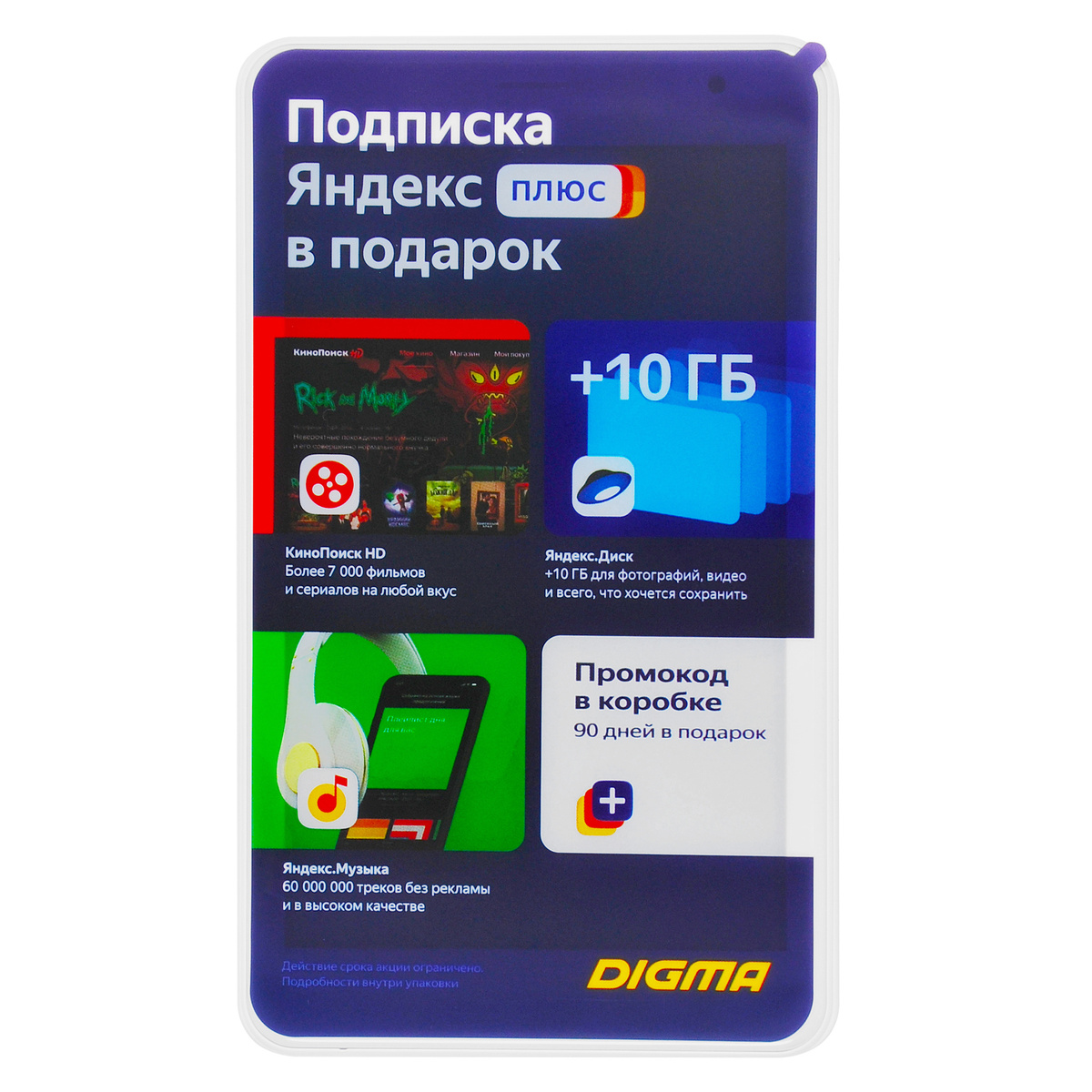 Планшет Digma Optima 7 Z800 4G (Цвет: White)